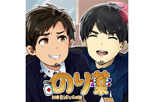 のり薬(NORISTRY×胃腸薬)