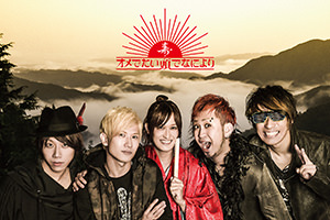 オメでたい頭でなにより